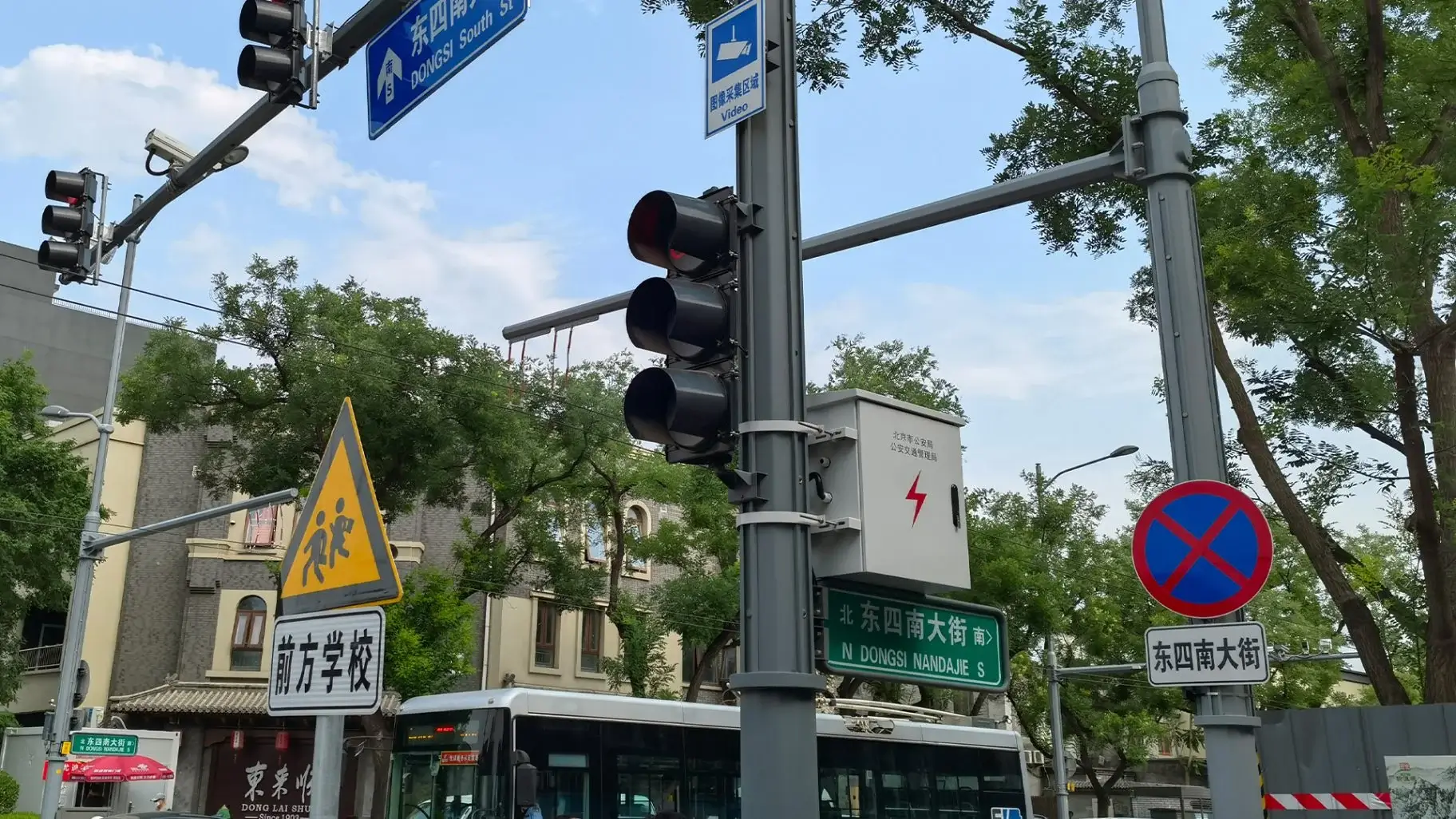 智慧交通